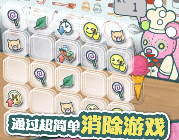 布偶动物的餐厅正式版下载-布偶动物的餐厅下载v1.4.0