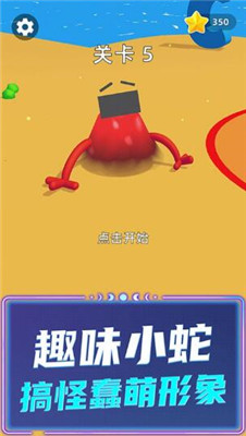 贪吃蛇超级进化安卓版下载-贪吃蛇超级进化游戏下载v1.0.0627