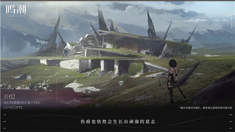 鸣潮秧秧下载-鸣潮测试服下载v0.1.0