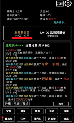 江南武侠见闻录手游下载-江南武侠见闻录修改下载v1.0.31