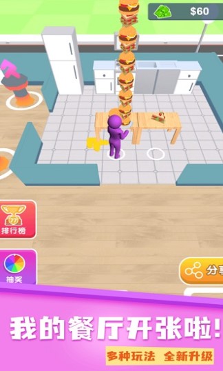 开个大餐厅游戏下载-开个大餐厅无限金币版下载v2.3.0