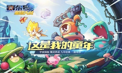 赛尔号星球大战下载-赛尔号星球大战安卓版下载v6.6