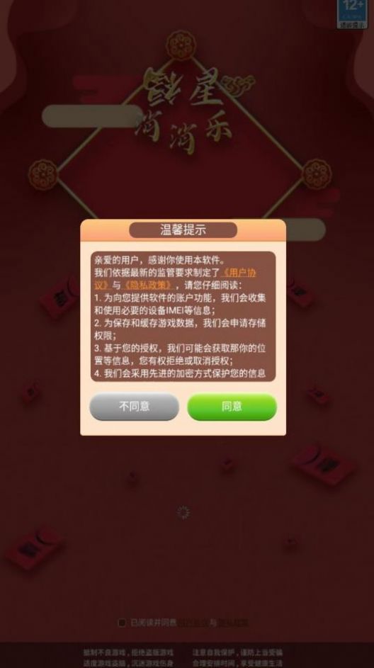 福星消消乐手机版下载-福星消消乐游戏下载v1.0.0