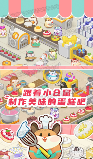 甜心蛋糕大师游戏下载-甜心蛋糕大师安卓版下载v1.0