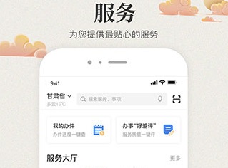甘快办最新版本下载-甘快办APP官网下载v2.0.5