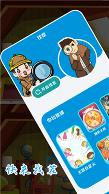 找不一样安卓版下载-找不一样游戏下载v1.1