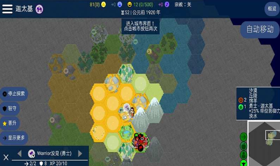 人类文明进化史游戏下载-人类文明进化史安卓版下载v4.1.9