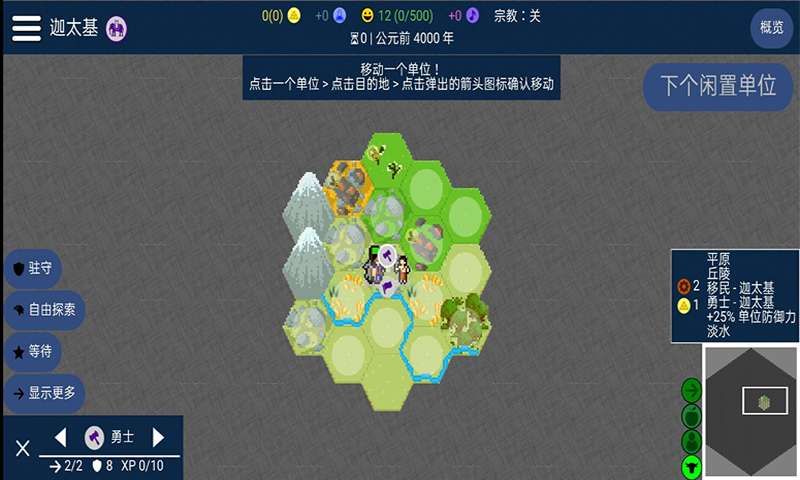 人类文明进化史游戏下载-人类文明进化史安卓版下载v4.1.9