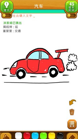 你画我猜手机版下载-你画我猜游戏免费版下载 v10.43.1