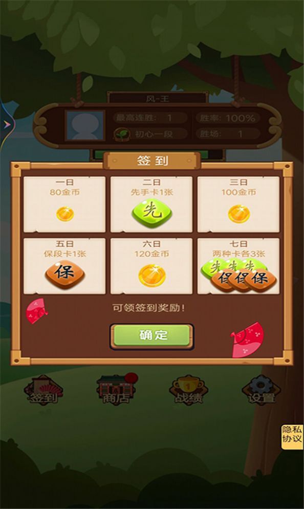 竹林黑白战游戏下载-竹林黑白战安卓版下载v1.0