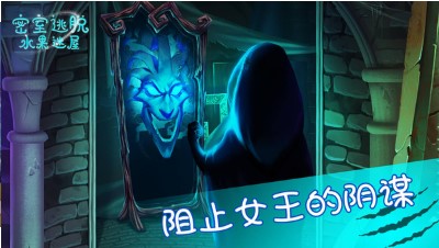 密室逃脱水果迷屋游戏下载-密室逃脱水果迷屋完整版(攻略附)下载v700.00.02