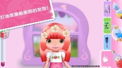 草莓甜心假日发型秀游戏下载-草莓甜心假日发型秀手机版下载v2021.1.0