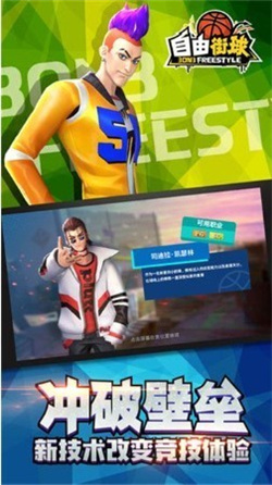 自由街球手游下载-自由街球安卓免广告版下载v1.6.0.2