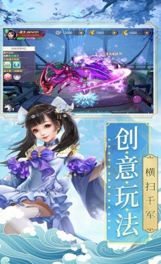 逍遥游下载-逍遥游免费下载v1.0.1