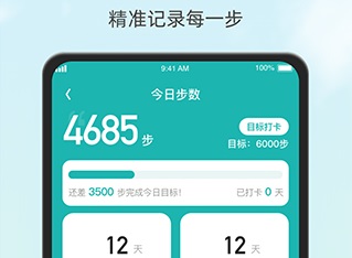 计步小伙计2022最新版下载-计步小伙计app官方下载v1.0.8