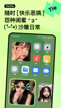 贴贴tietieapp下载安卓-贴贴app下载2022v1.2.101