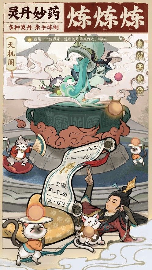 云端问仙下载最新(附最强功法搭配)-云端问仙仙界百景下载v2.0.12