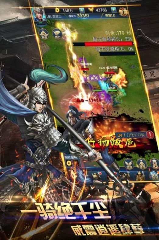 天神赵子龙游戏下载-天神赵子龙安卓版下载v1.0.3