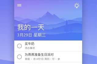 微软todo安卓版最新版下载-to do中文版下载v2.74.8070.02.beta