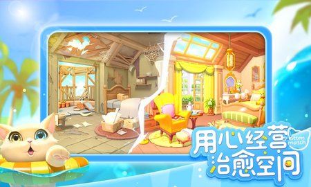 小猫爱消除最新版本下载-小猫爱消除测试版下载v1.0.0