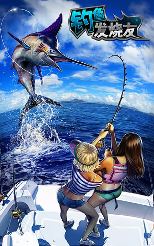 钓鱼发烧友最新版本下载-钓鱼发烧友官方手机版下载v7.2.2