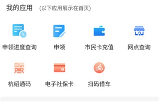 绍兴市民云app官方版下载-绍兴市民云最新版下载v1.2.3