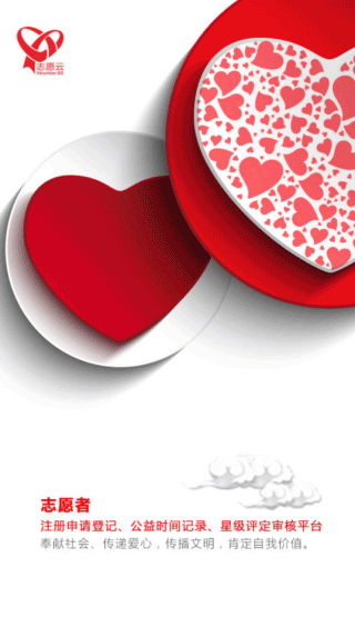 志愿云app官方手机版下载-志愿云app最新版下载v2.0