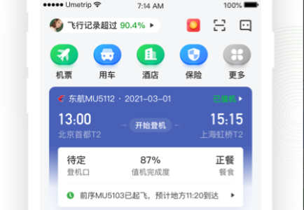 航旅纵横航班查询下载-航旅纵横app下载安装下载v7.4.3