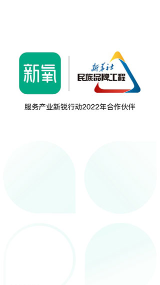 新氧医美app下载安装下载-新氧医美app最新版本下载v9.4.0