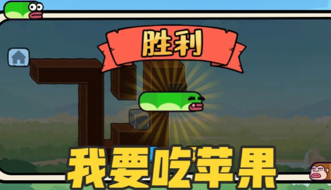贪吃的苹果蛇最新版免广告下载-贪吃的苹果蛇游戏下载v1.0.5