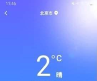 一叶天气中文版下载-一叶天气下载v1.0.0