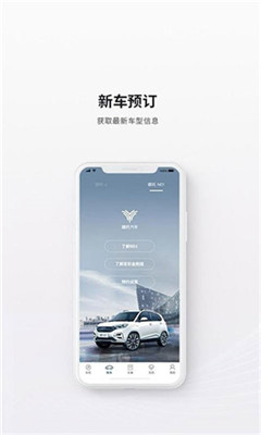 哪吒汽车最新版下载-哪吒汽车app下载v4.1.4