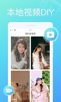 万能来电秀免费版下载-万能来电秀下载v3.3.0