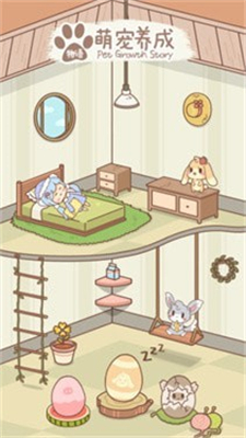 百样萌宠养成记安卓下载-百样萌宠养成记最新版下载v1.0.7