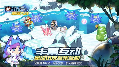 赛尔号星球大战安卓版下载-赛尔号星球大战手游下载v6.6