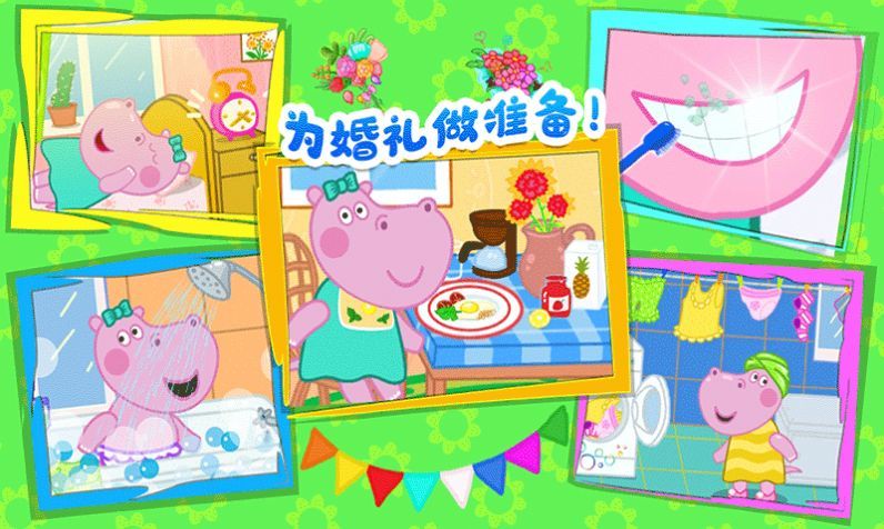 佩奇城堡婚礼派对游戏下载-佩奇城堡婚礼派对手机版下载v1.3