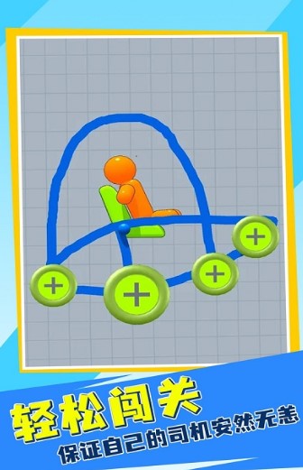 涂鸦飞车游戏下载-涂鸦飞车手机免费版下载v0.1