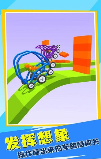 涂鸦飞车游戏下载-涂鸦飞车手机免费版下载v0.1