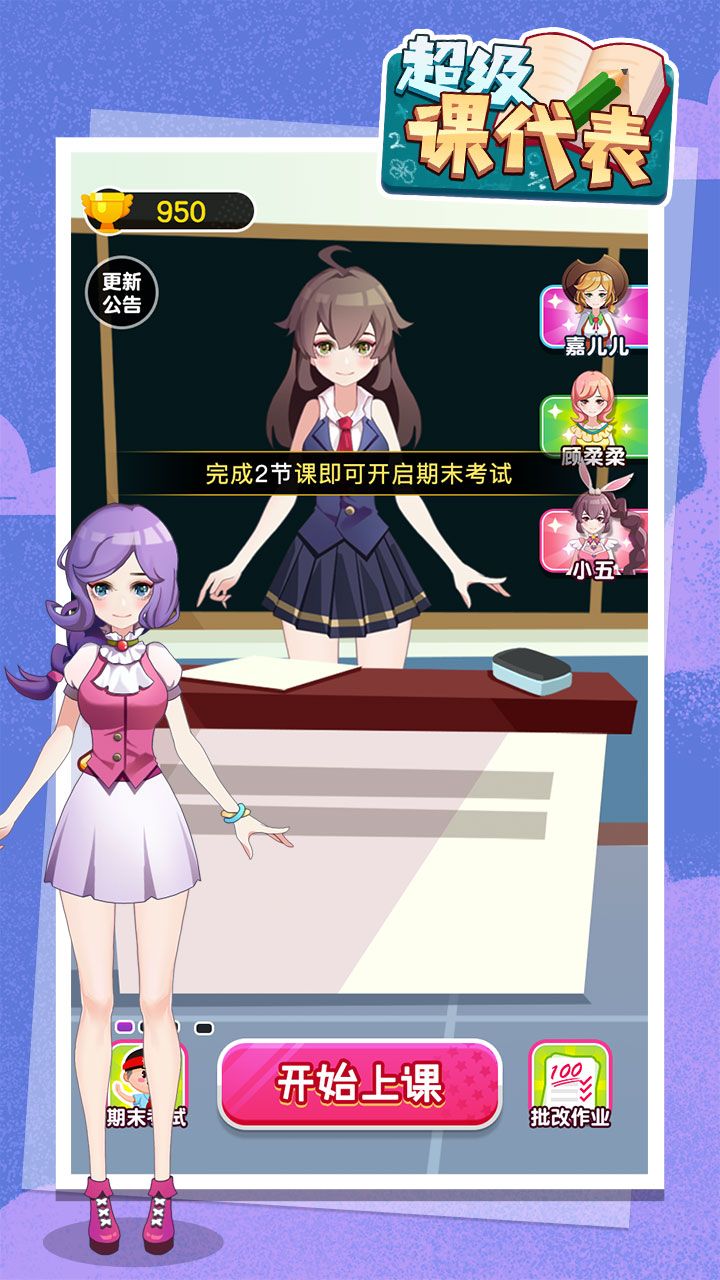 超级课代表免广告下载-超级课代表最新版下载v1.1.7