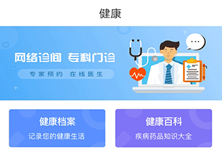 北京燕化医院app官方下载-北京燕化医院app下载v2.5.2