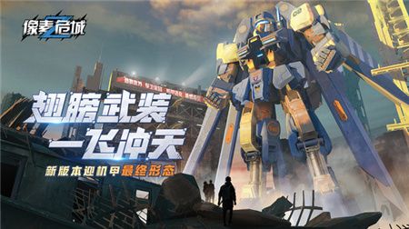 像素危城中文版下载-像素危城手机版下载v1.012