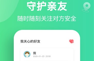 位寻手机定位app下载-位寻手机定位免费版下载v5.1.0