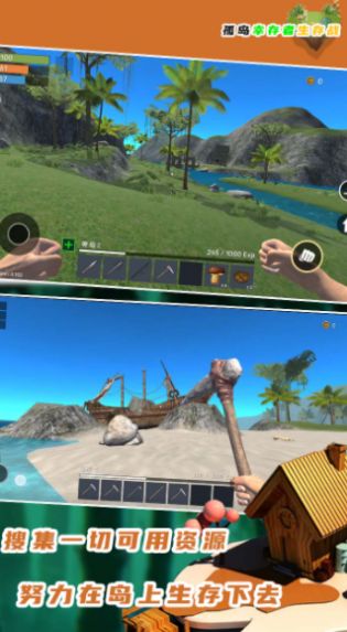 孤岛幸存者生存战游戏下载-孤岛幸存者生存战中文最新版下载v1.1.8