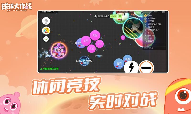 球球大作战游戏下载-球球大作战2022最新版下载v15.2.0