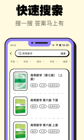 暑假作业大师app下载-暑假作业大师安卓版下载v1.0.1