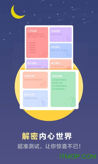 心理健康自测安卓版下载-心理健康自测手机版下载v1.0.0