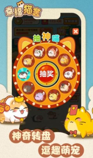 幸福猫舍游戏下载-幸福猫舍红包版下载v1.0.0