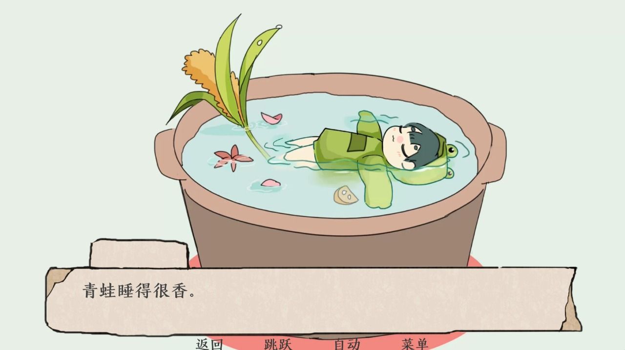 青蛙锅游戏下载-青蛙锅手机版下载v1.0