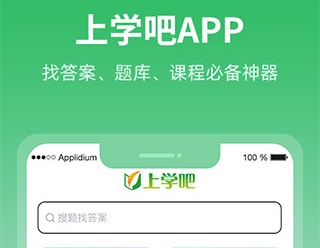 上学吧考试题库app破解版下载-上学吧考试题库最新版下载v1.4.2