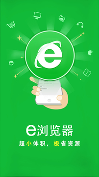  e互联网浏览器下载-e浏览器下载安装安卓tv版v2.9.9